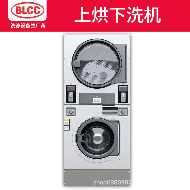 BLCC投币洗衣机扫码刷卡上烘下洗一体机商用自助洗脱烘干12-25KG|undefined