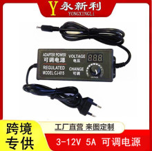 3-12V可调电源 3-12v可调压电源适配器 3-12v5a调速电源 60W