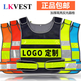 LIKAI Reflective Vest Construction Site Building Vest Traffic Sanitation Security Vest Car Annual Examination Clothes Printing