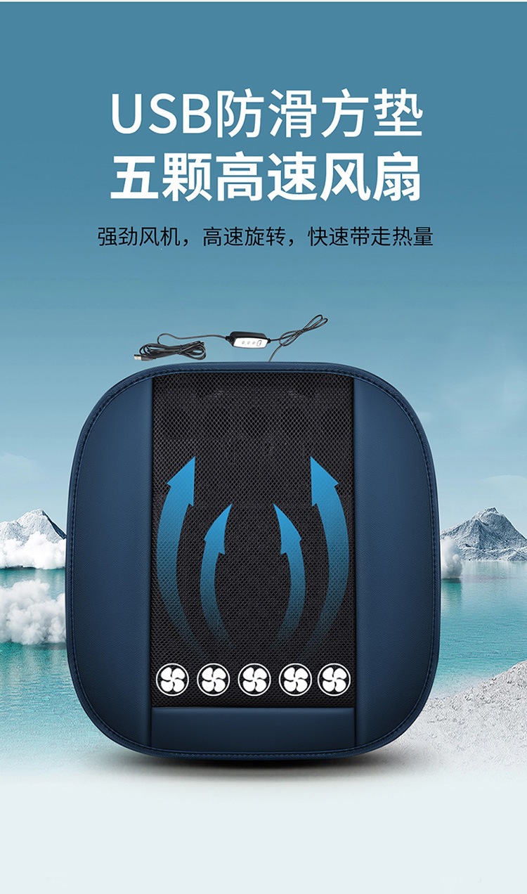 Cross-Border Car Seat Cushion, Summer Cooling and Ventilation Seat Cushion, Massage Breathable Cooling Fan, Car Ice Silk Cooling Pad