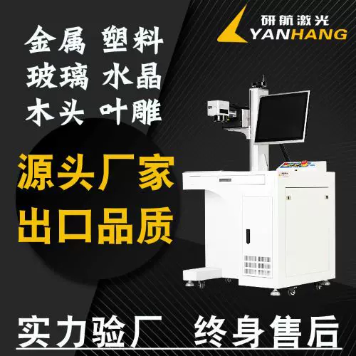 全自动塑料激光打码机视觉自动定电子电器抗原核酸卡条紫外打标机
