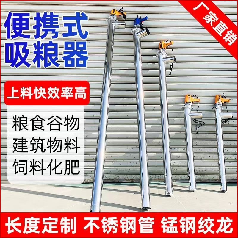 自动吸粮机抽粮机小型家用小麦玉米收粮机绞龙螺旋稻谷上料机神器