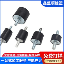 圆柱形橡胶减震发动机减震器马达电机工业减震内外螺丝稳固减震垫