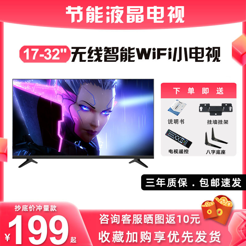 一体机电视机17-30寸小型智能网络wifi高清液晶老人用平板电视32