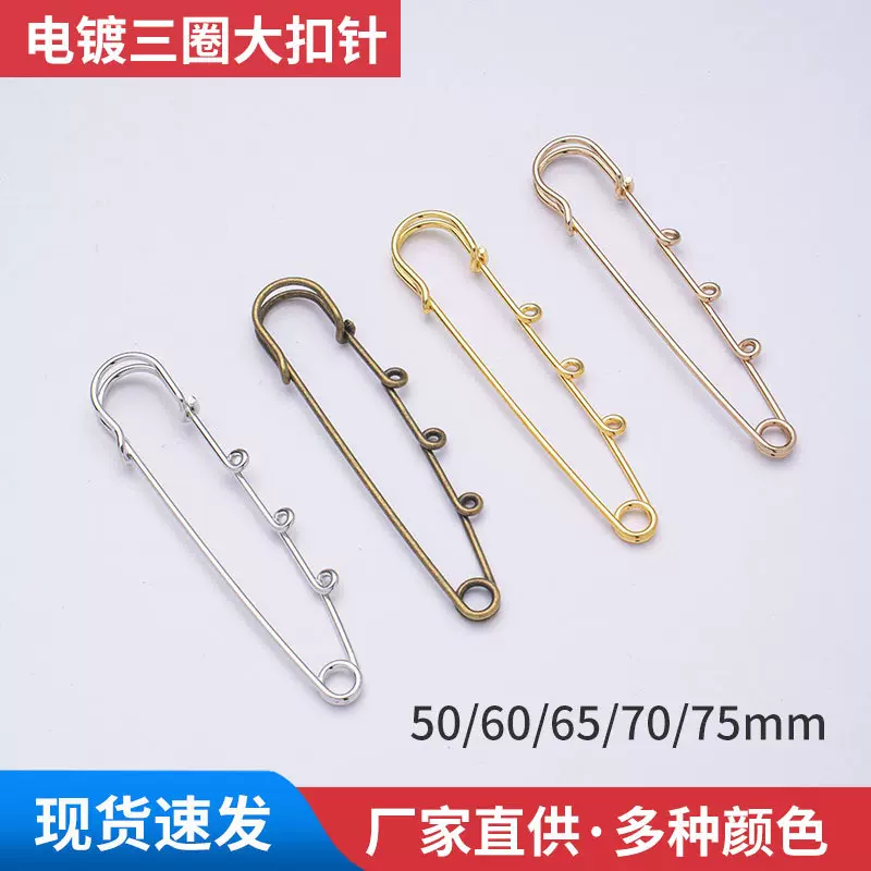厂家电镀三孔绕圈别针防走光大小号diy饰品胸针绕环扣针收腰神器