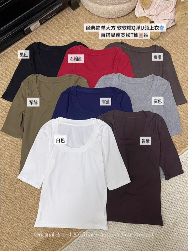 基础款简约纯色正肩中袖T恤女秋季百搭修身显瘦休闲上衣|undefined