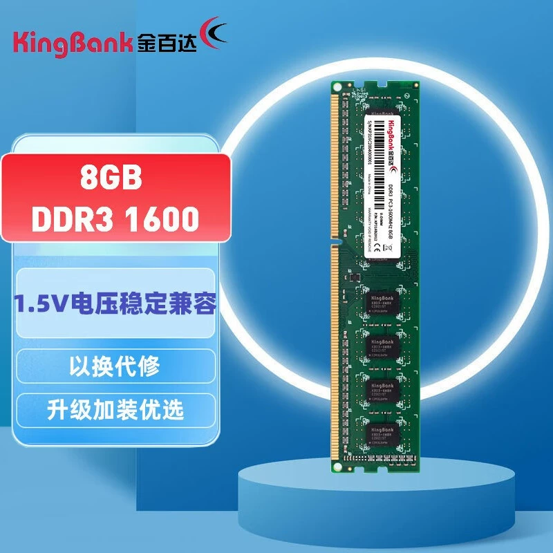 Память DDR3 1600 8 ГБ Kingston? (в оригинале: Ddr3 1600 8G memory stick 8g desktop computer host universal genuine compatible high speed)