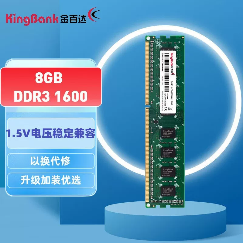 Память DDR3 1600 8 ГБ Kingston? (в оригинале: Ddr3 1600 8G memory stick 8g desktop computer host universal genuine compatible high speed)
