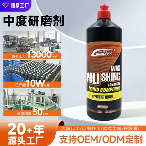 Car Fine Polishing Agent Multifunctional Water-Based Polishing Wax Quick Renovation Liquid Scratch Repair Medium Wax