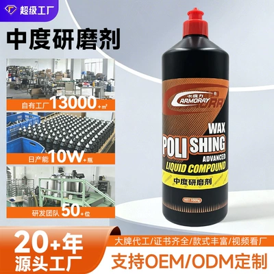 Car Fine Polishing Agent Car wax