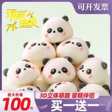 小熊猫头棉花糖甜品蛋糕装饰软糖网红卡通动物躺平鸭棉花糖熊猫