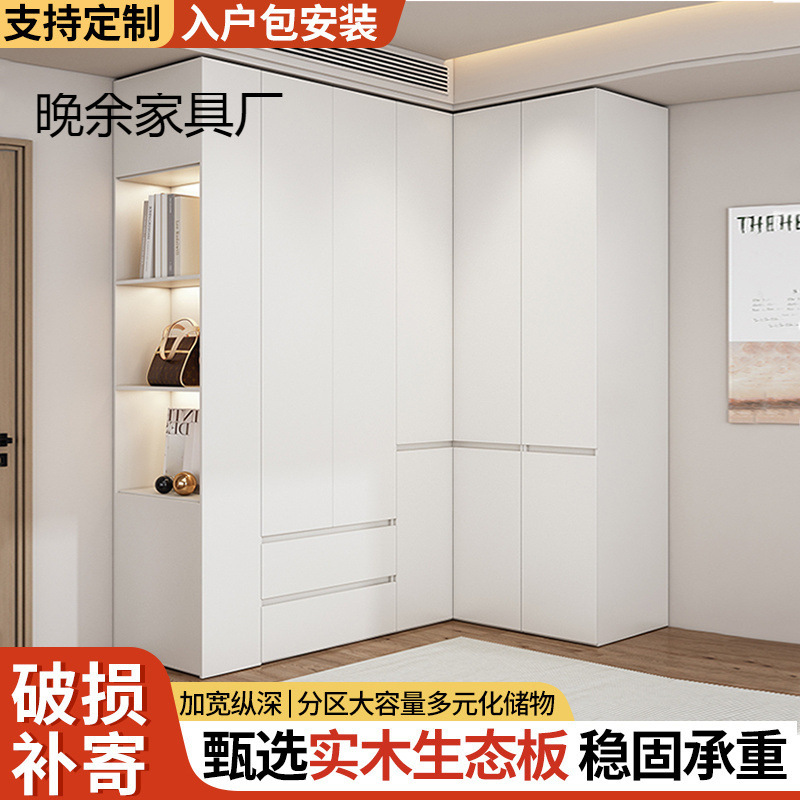 New Solid Wood Corner Wardrobe Bedroom Home L-Shaped Corner Storage Cabinet Combination Cloakroom Simple Wardrobe