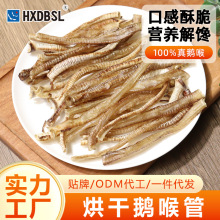 狗狗磨牙零食烘干鹅喉管小型犬补充营养宠物零食厂家批发狗零食