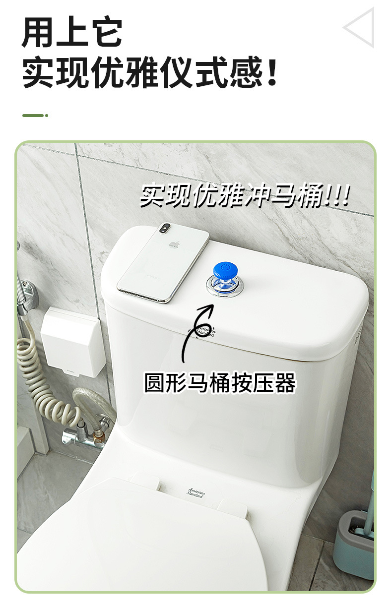 冲水马桶按键-_04.jpg