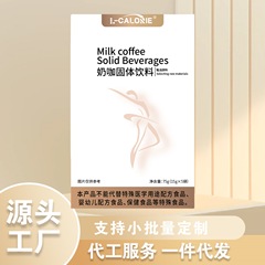 L-CALORIE奶咖固体饮料75克厂家直销一件代发可批发