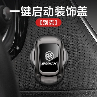 Other Automotive Interior Supplies, car type one-button start protective - sports-car-one-button-start-plating-gun-buick