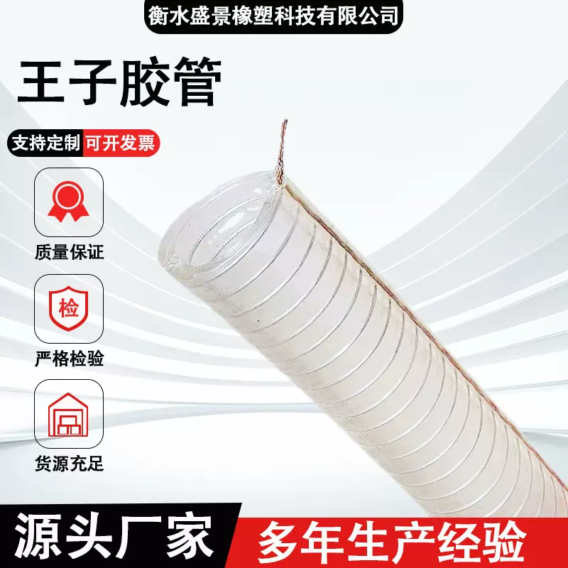 王子防静电胶管 防静电钢丝管 2寸2.5寸3寸防静电钢丝软管pvc管
