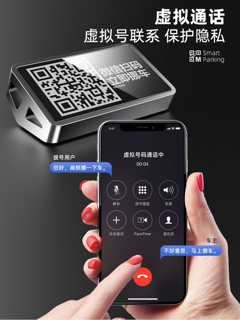 Car Qr Code Alloy Parking Sign, Temporary Parking Privacy Protection, Moving Car Card, Scan Code Number Plate, Custom Car Moving Card