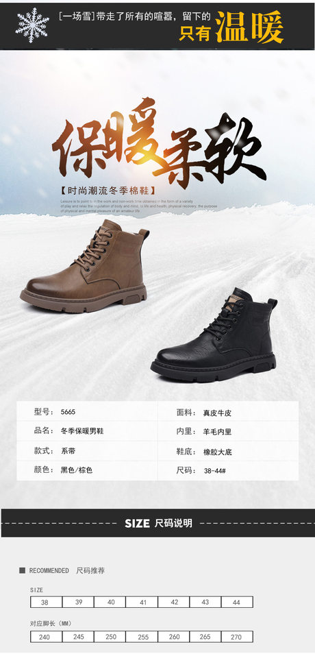 Giày bốt Martin nam cổ cao lót lông giữ ấm, da bò, đế cao 3–5 cm — PZ2665 lót nhung màu nâu, PZ2665 lót nhung màu đen chi tiết 10