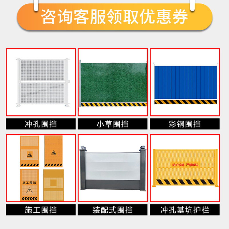 Construction enclosure municipal construction site coastal areas windproof punching plate enclosure round hole safety isolation punching enclosure