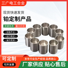 厂家直供铂非标产品铂坩埚铂丝长期供应量大优惠