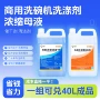 去油去渍商用浓缩清洁剂