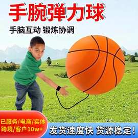 手腕弹力球带绳儿童回力球玩具腕力球手上带回旋魔力弹力球