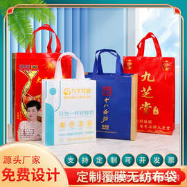 定制无纺布袋覆膜手提袋快销品饮料牛奶白酒红酒包装袋广告袋订做