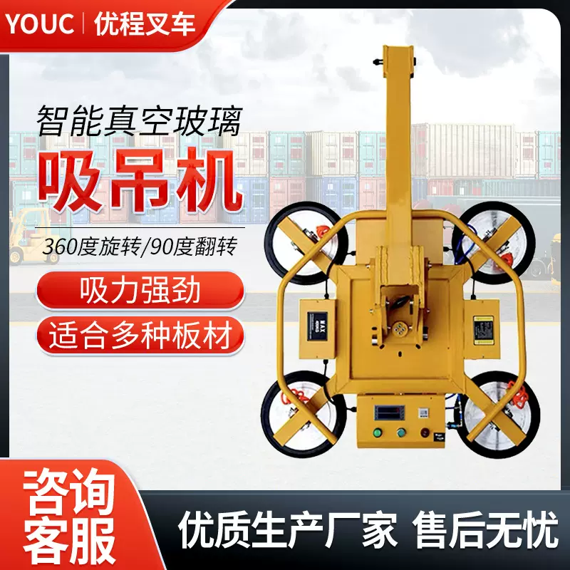 电动玻璃吸盘吸吊机强力重型高空搬运可翻转真空吸盘吊具电动吸盘