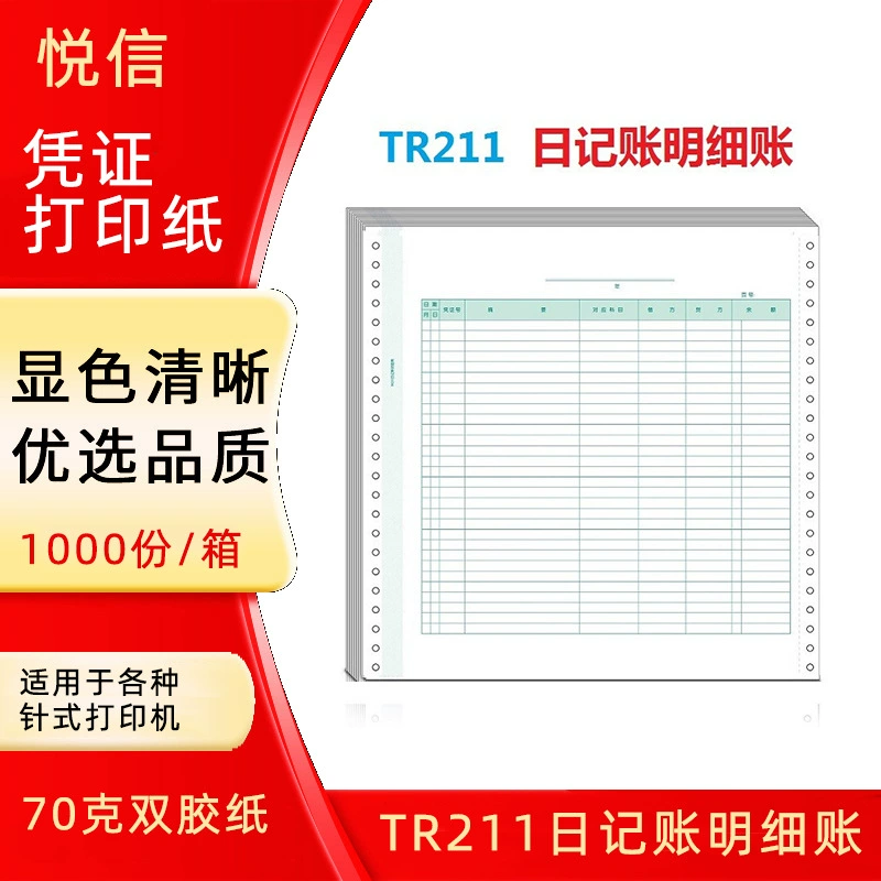 Бухгалтерская бумага Бухгалтерская бумага Бухгалтерский учет