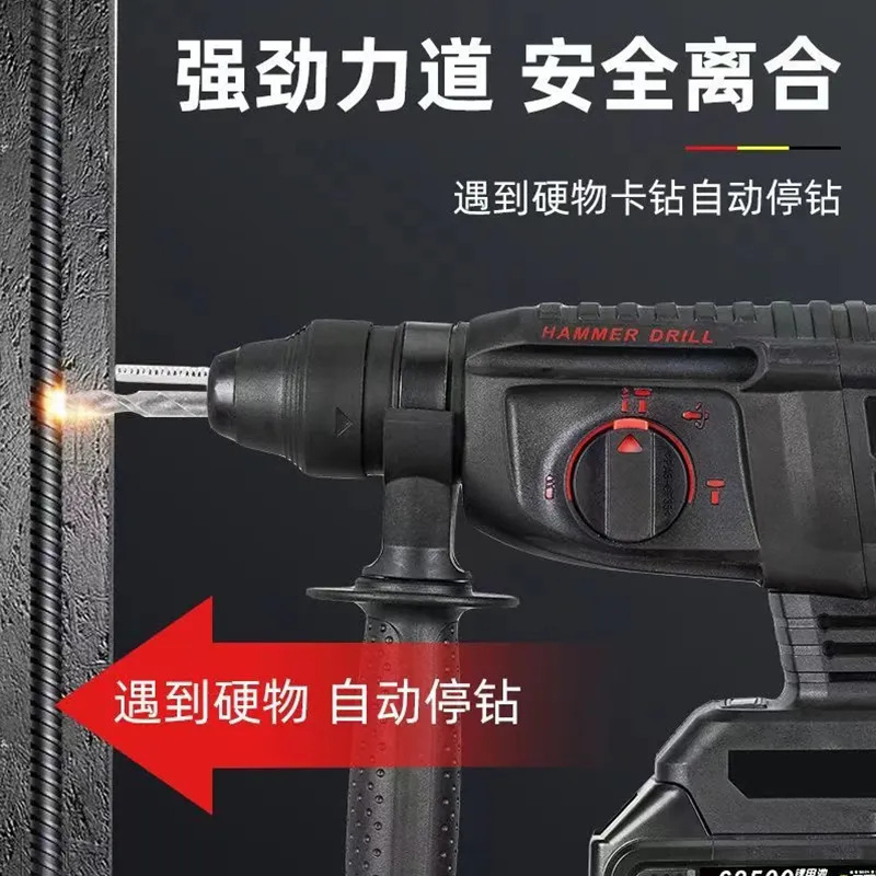 工业级无刷充电式电锤电镐三用大功率工业冲击电钻锂电电锤批发|undefined