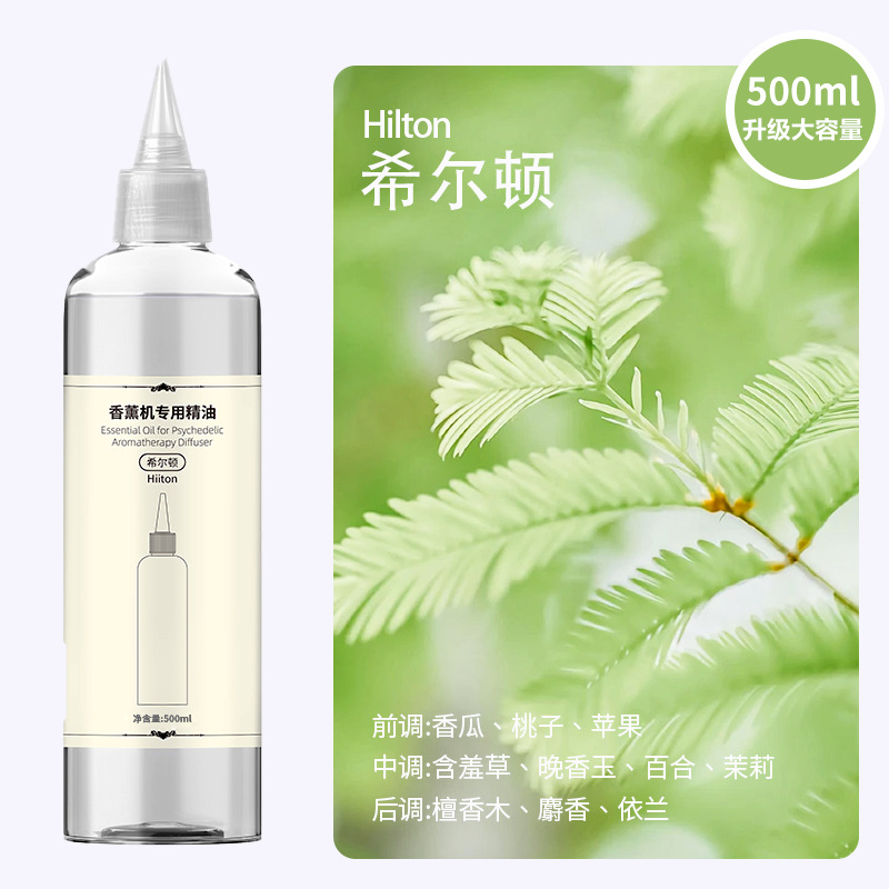 【힐튼】초대용량 500ml