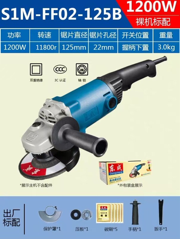 東城アングルグラインダー多機能切断機家庭用小型ハンド砥石ハンド研削研磨 S1M-FF03-100|undefined