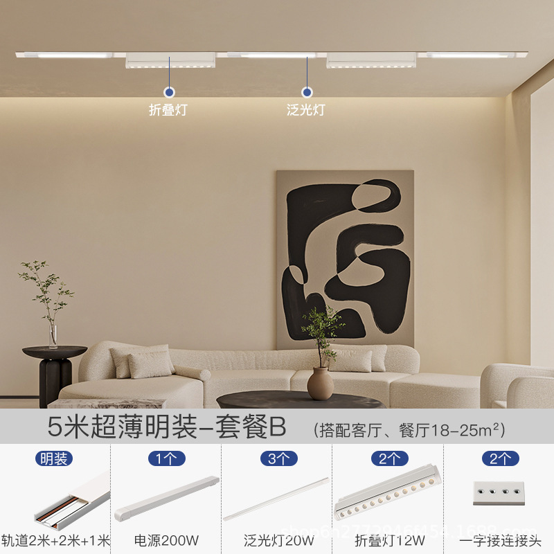 超薄型磁気トラックライトホームグリルフラッドライトメインライトなしリビングルーム照明 LED 表面実装スポットライト卸売|undefined