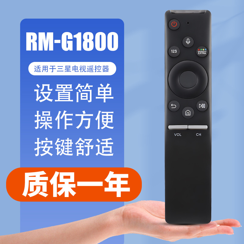 适用于三星电视BN59-01266A BN59-01265a RM-G1800语音遥 控器现