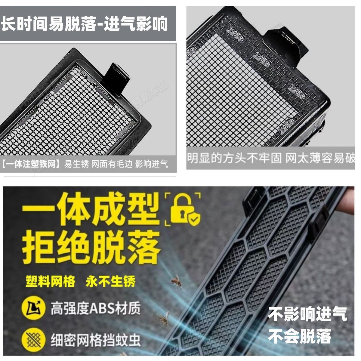 NIO Firefly front grille protective net car modification part air outlet protective anti-insect net