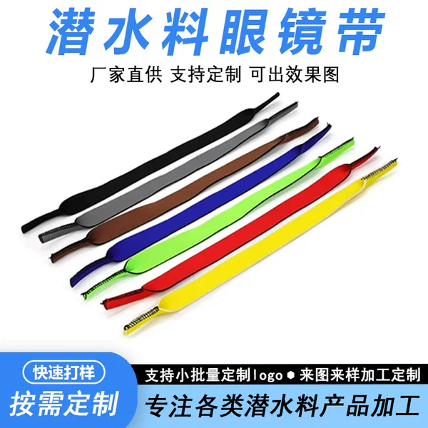 Glasses Strap Made of Diving Material with Buoyancy, Colorful Glasses Strap for Surfing, Anti-Sinking, Suitable for Children and Adults, Sports Drifting Glasses Strap