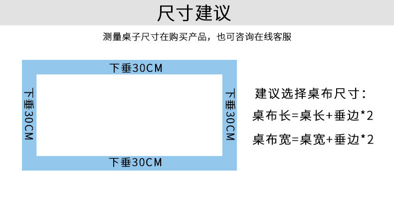 桌布2021_10