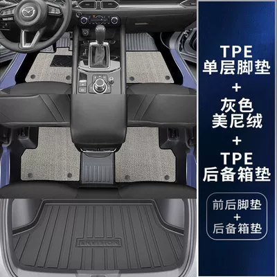 Universal Foot Pad, Mats Tpe Surround Threshold Cx5 - double-layer-tpe-upgraded-package-threshold-gray-menil-velvet-trunk-mat-mazda-cx-5-2017-2024-model-thickened