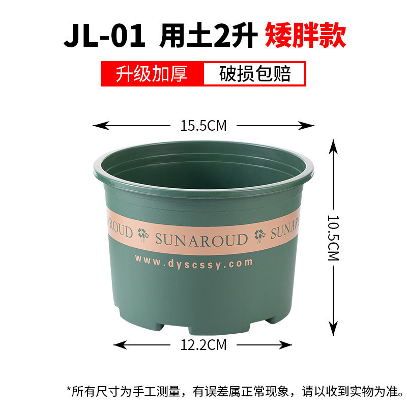 花盆盆家用塑料加厚阳台盆景多肉加仑盆绿萝专用盆栽月季莓|undefined