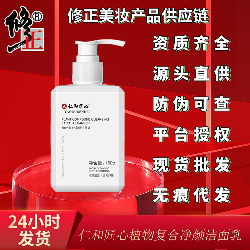 Universal cleansing milk for men and women