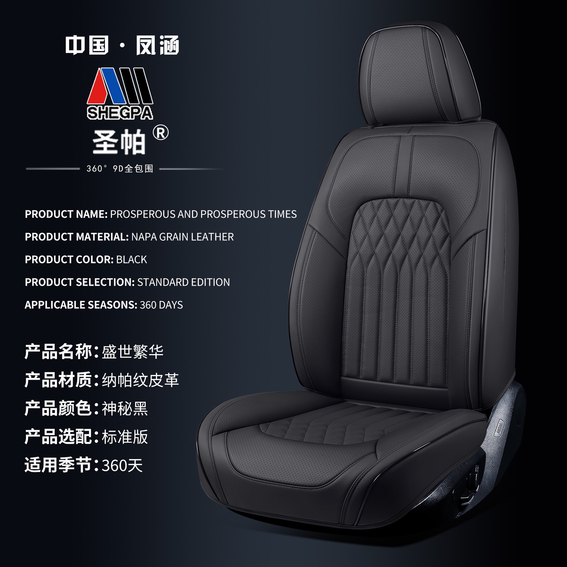 Seat cushion, seat cover | Universal Leather Car Seat - mysterious-black-universal-5-seater