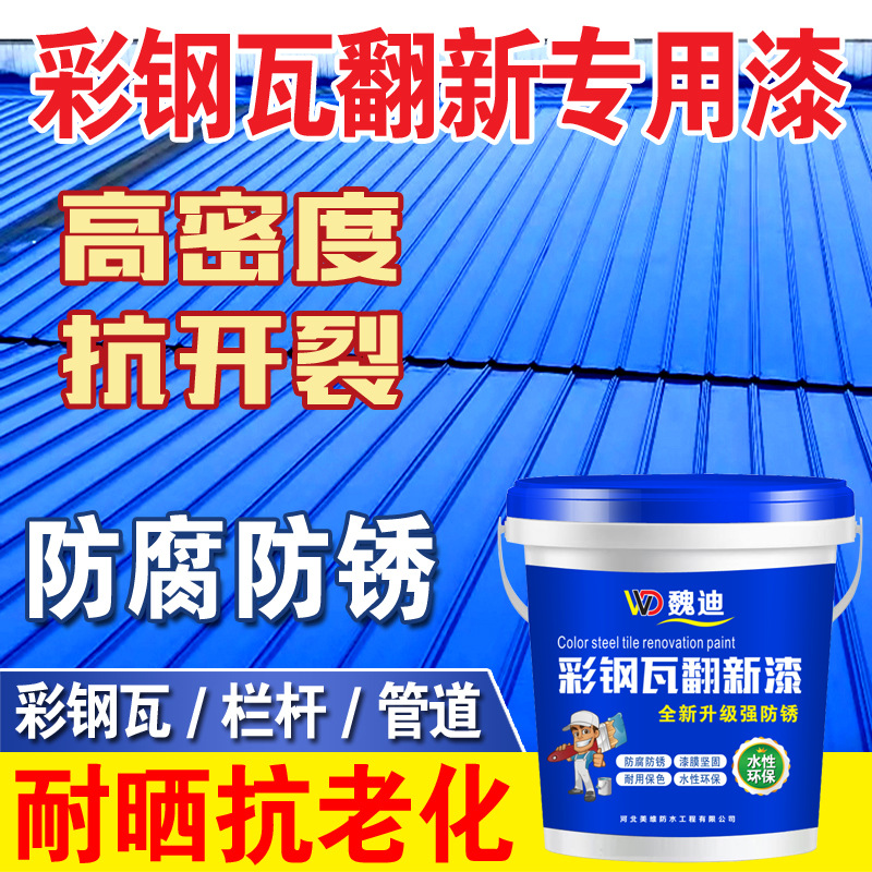 免打磨转化防锈防锈漆金属漆彩钢瓦底漆水性翻新防腐铁锈门窗专用