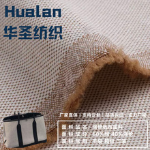 现货供应 全涤色织双色耐磨加厚帆布 手袋鞋材箱包野餐垫桌布面料