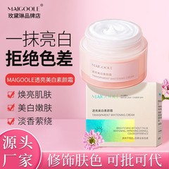 メイデリン 透明感美白クリーム ヌード感肌色補正 さっぱりベタつかない保湿プライマー 美白・輝きアップ