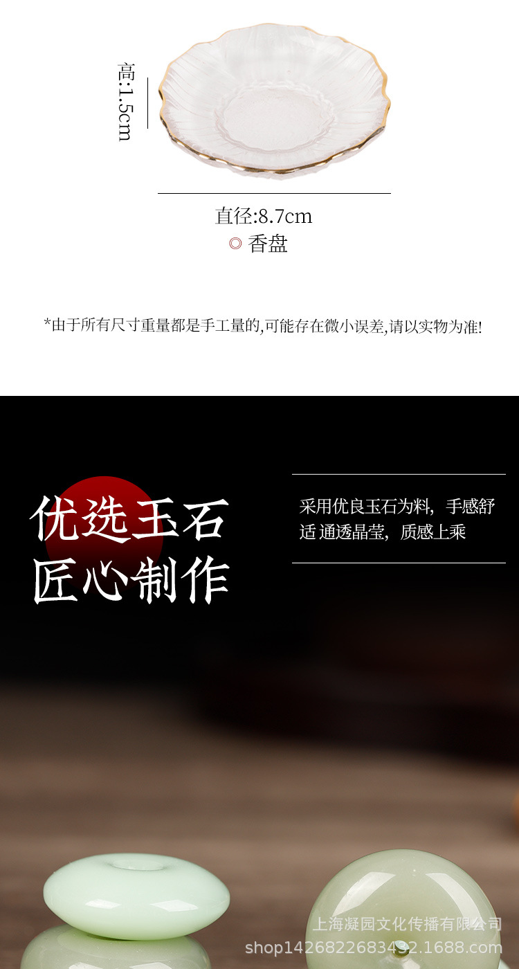 天然玉石香插香盘套装_03.jpg