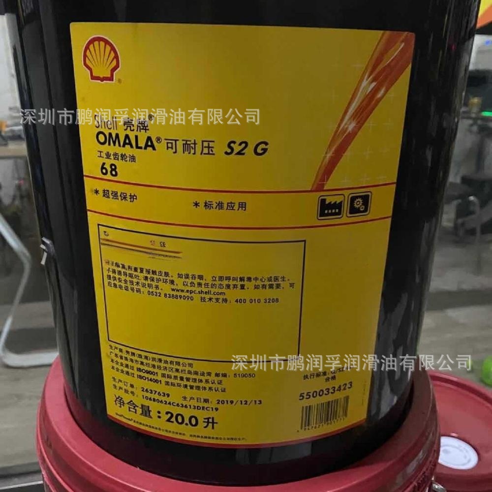 Shell壳牌可耐压Omala S2G68 150 220 320 460 680工业齿轮油专用