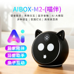 喵伴小语ai机器人儿童早教益智学习机人工智能能聊天陪伴玩具礼物