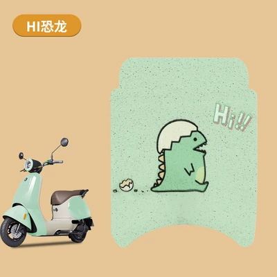 Electric vehicle foot mat: 9 Small Q Series Foot Pads - no-9-q80c-little-dinosaur-comes-with-velcro