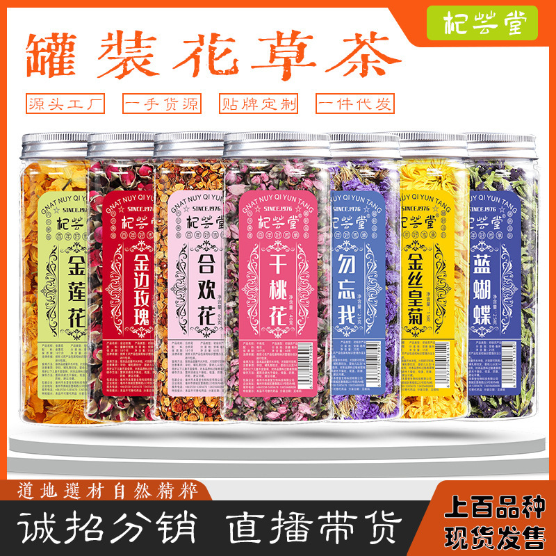 Wholesale Canned Herbal Tea Combinations from the Source Manufacturer: Rose, Chamomile, Butterfly Pea Flower, Suitable for Market Stalls and Supermarket Souvenirs